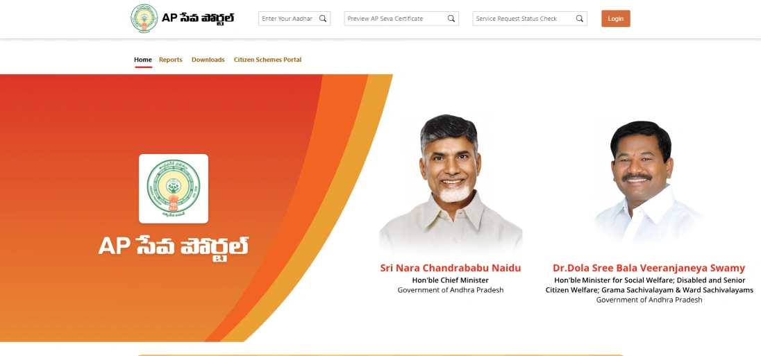 Navasakam Beneficiary Management Login